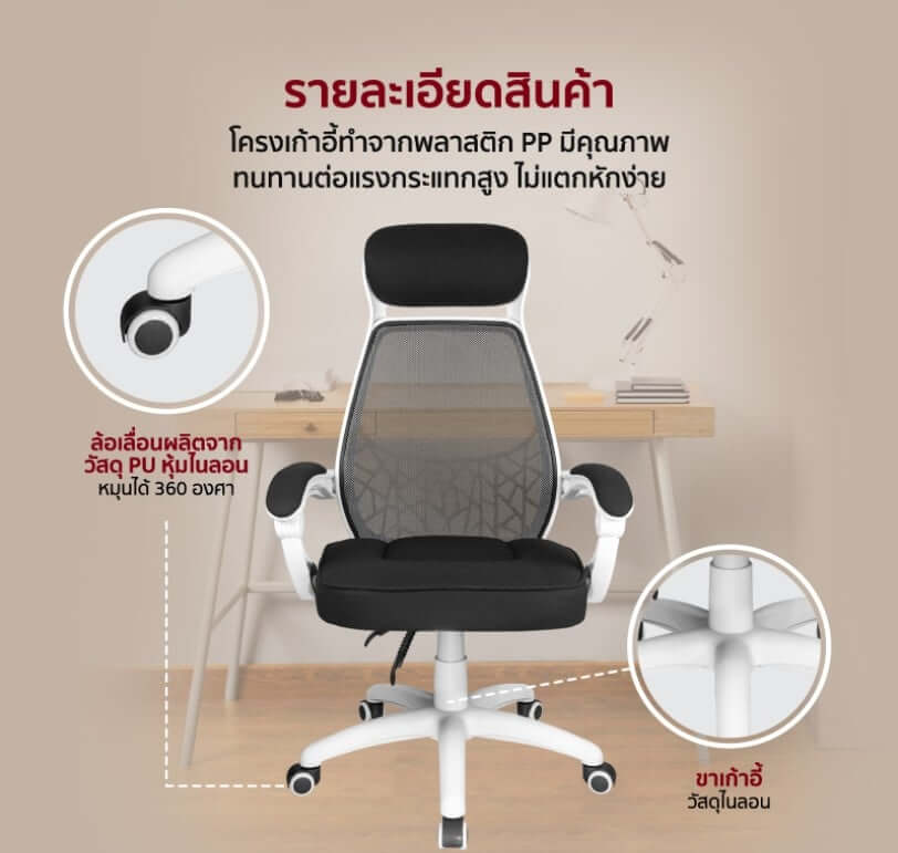 เก้าอี้สำนักงาน Fennix รุ่น Jupiter Series สีขาว
